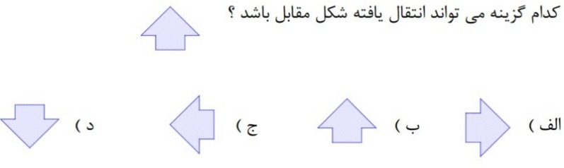 دریافت سوال 7