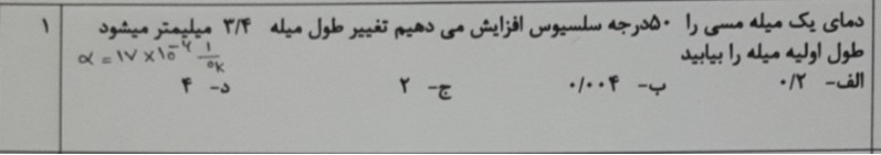 دریافت سوال 17