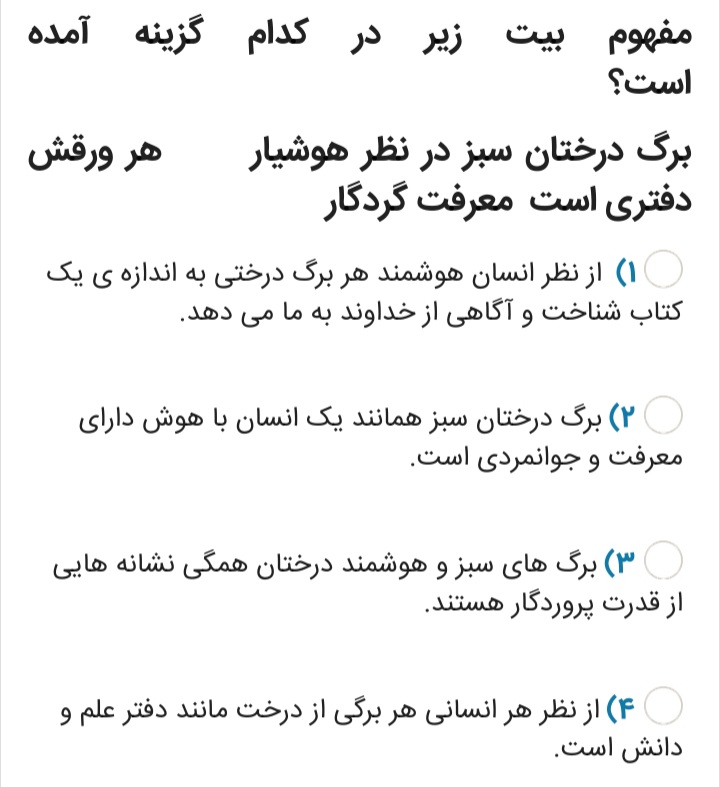 دریافت سوال 1