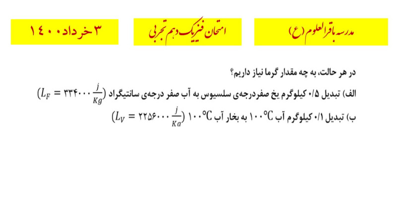 دریافت سوال 12