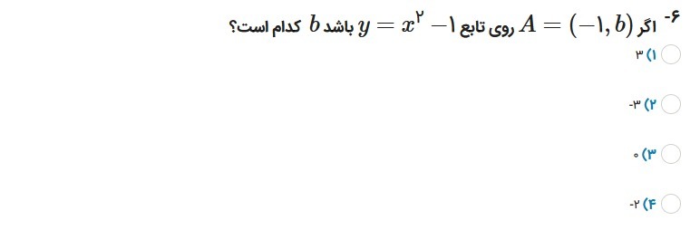 دریافت سوال 6