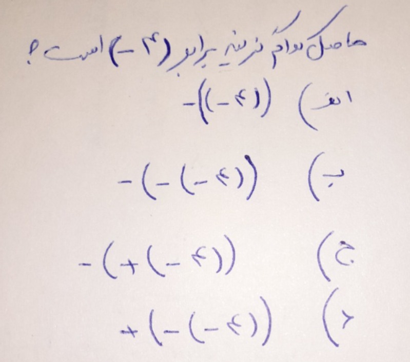 دریافت سوال 8