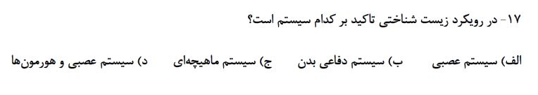 دریافت سوال 14