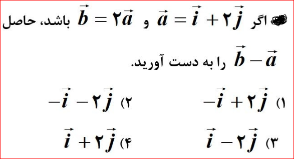 دریافت سوال 8