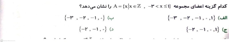 دریافت سوال 1