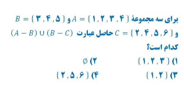 دریافت سوال 1