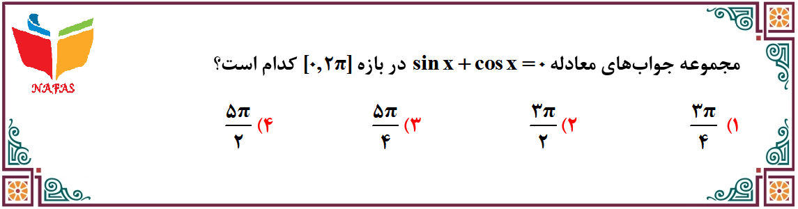 دریافت سوال 6