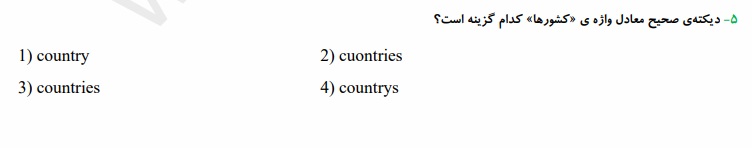 دریافت سوال 15