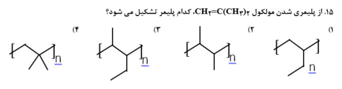 دریافت سوال 15