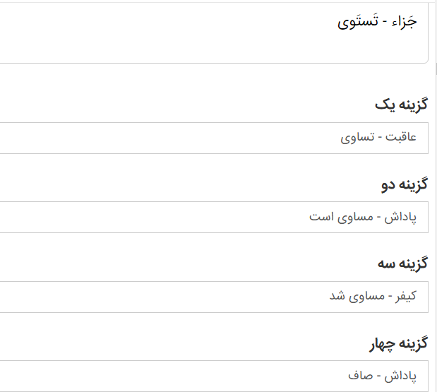 دریافت سوال 5