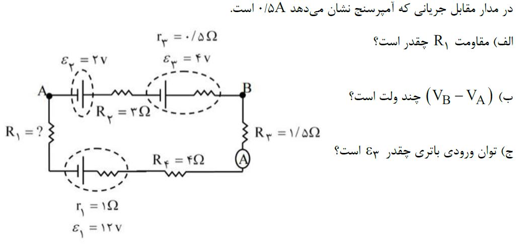 دریافت سوال 7