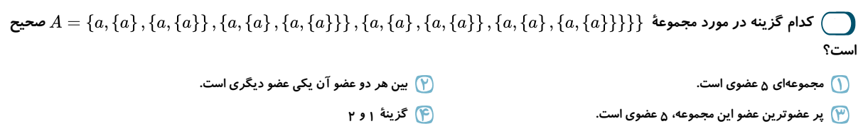 دریافت سوال 5