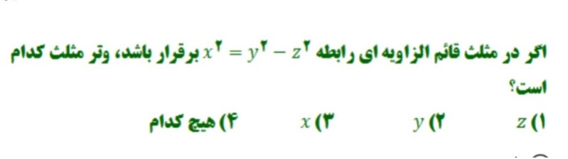 دریافت سوال 4