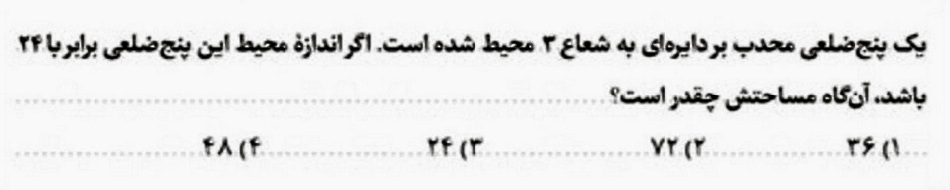 دریافت سوال 6