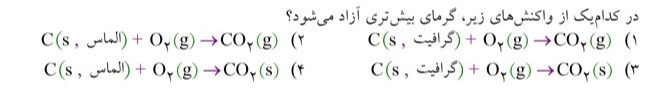 دریافت سوال 4