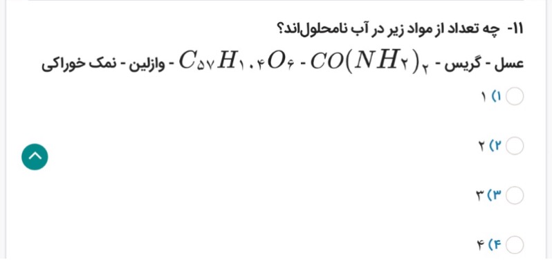 دریافت سوال 11