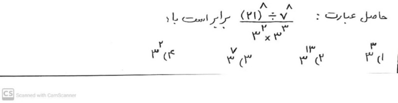 دریافت سوال 14