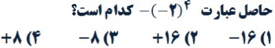 دریافت سوال 17