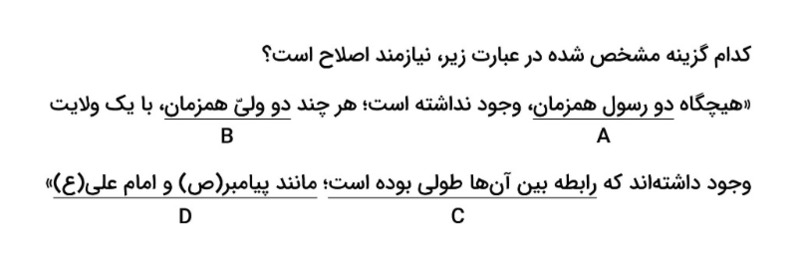 دریافت سوال 222