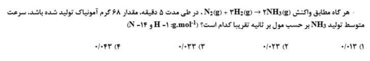 دریافت سوال 5