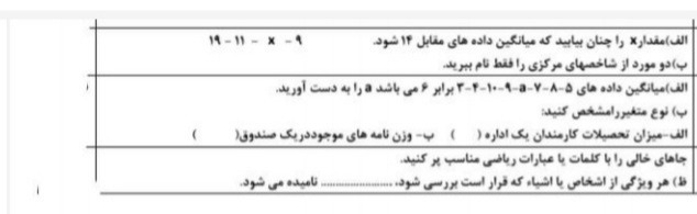 دریافت سوال 4