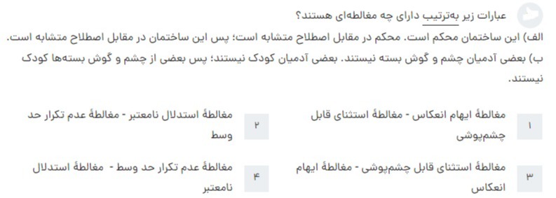 دریافت سوال 48