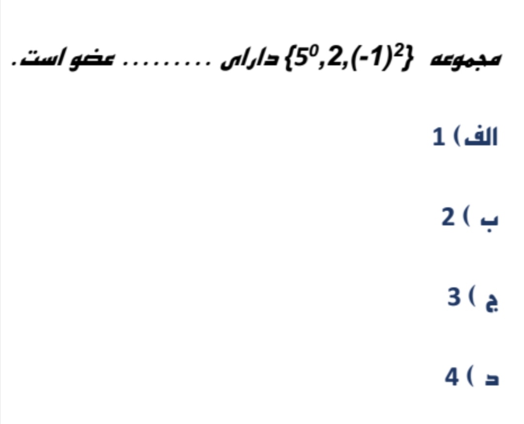 دریافت سوال 45