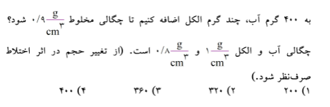 دریافت سوال 11