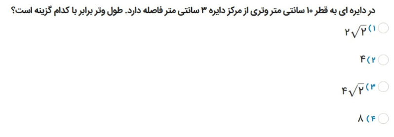 دریافت سوال 4