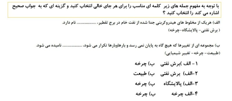 دریافت سوال 6