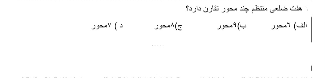 دریافت سوال 2