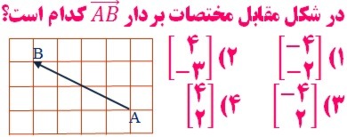 دریافت سوال 10