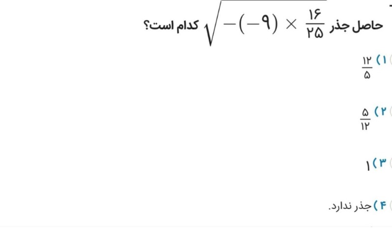 دریافت سوال 12