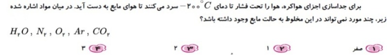 دریافت سوال 10