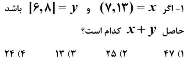 دریافت سوال 1