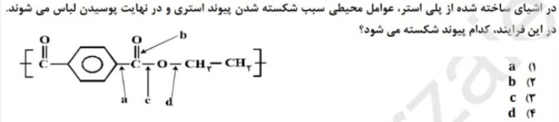 دریافت سوال 13