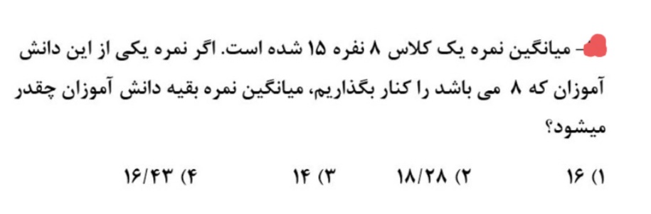 دریافت سوال 7