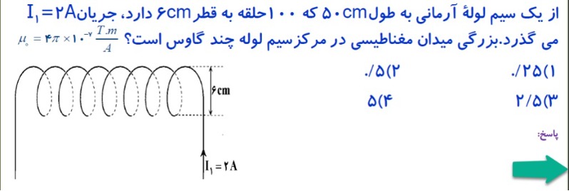 دریافت سوال 27