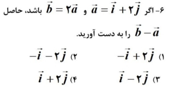 دریافت سوال 25