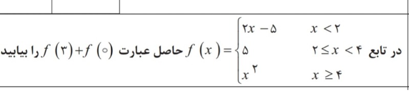 دریافت سوال 10