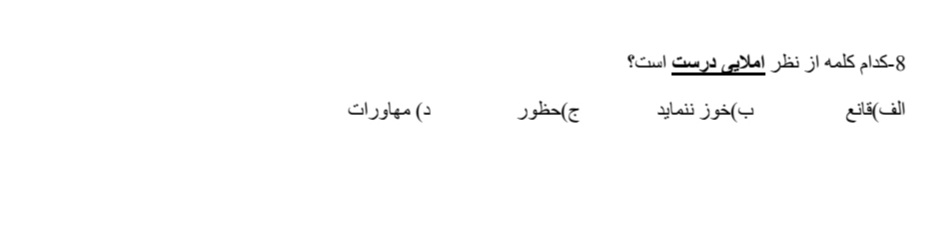 دریافت سوال 8