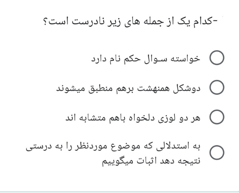 دریافت سوال 11