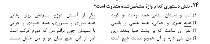 دریافت سوال 14