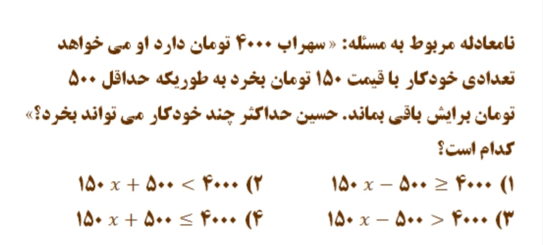 دریافت سوال 24