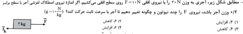 دریافت سوال 30