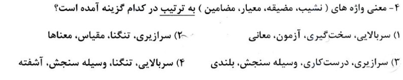 دریافت سوال 14