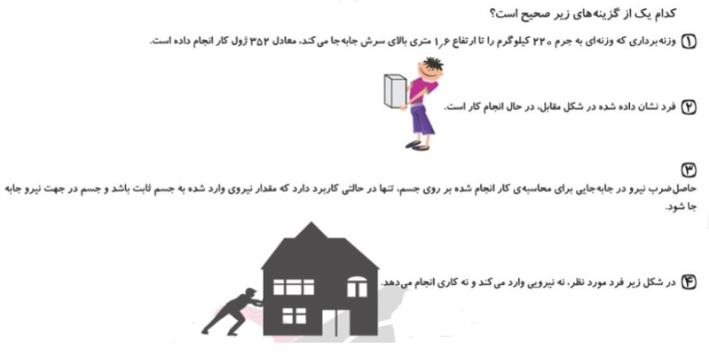 دریافت سوال 12