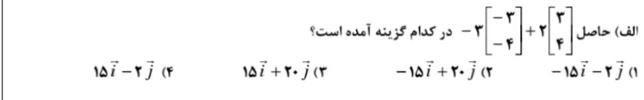 دریافت سوال 9