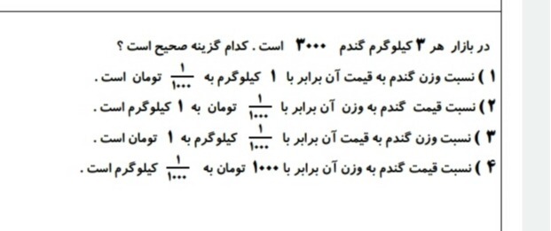 دریافت سوال 3