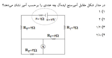 دریافت سوال 29